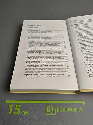 Самоучитель немецкого языка