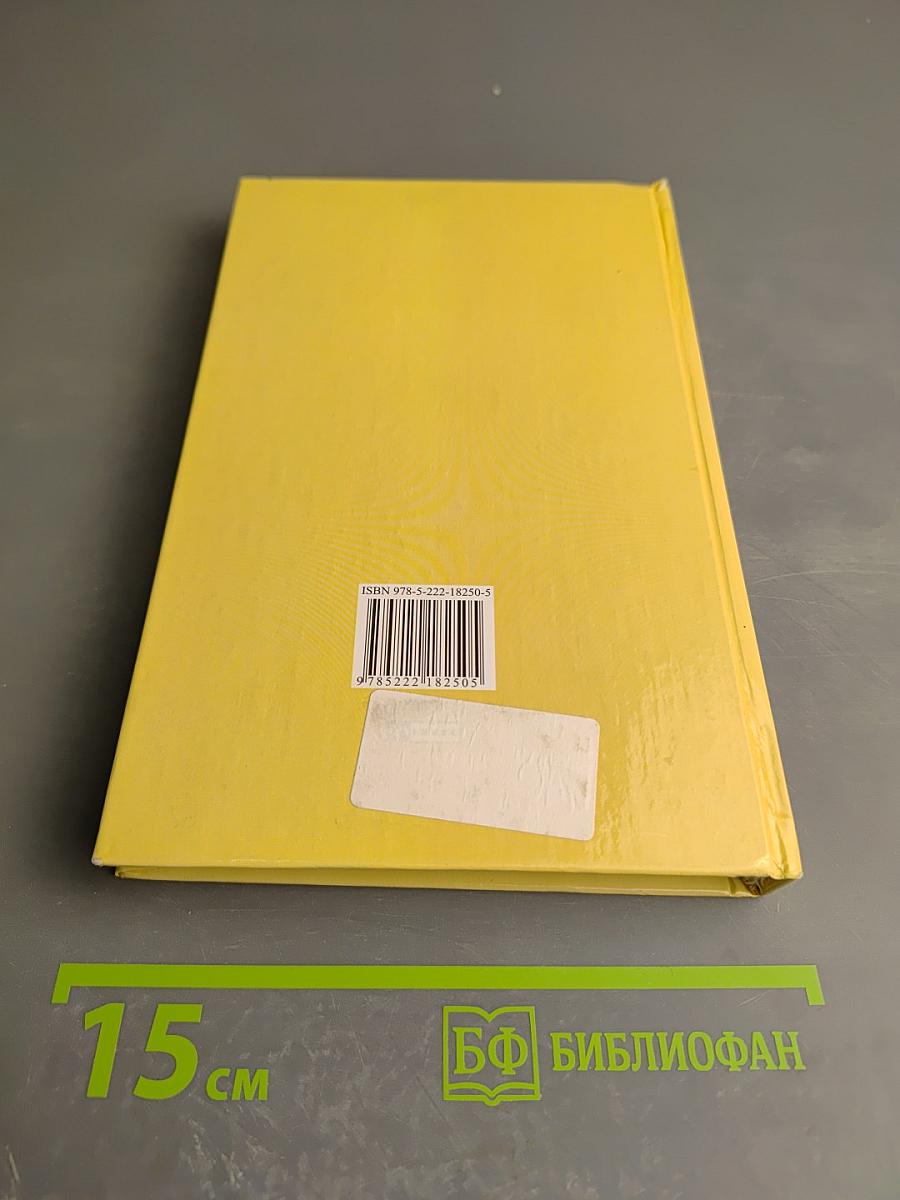 Самоучитель немецкого языка