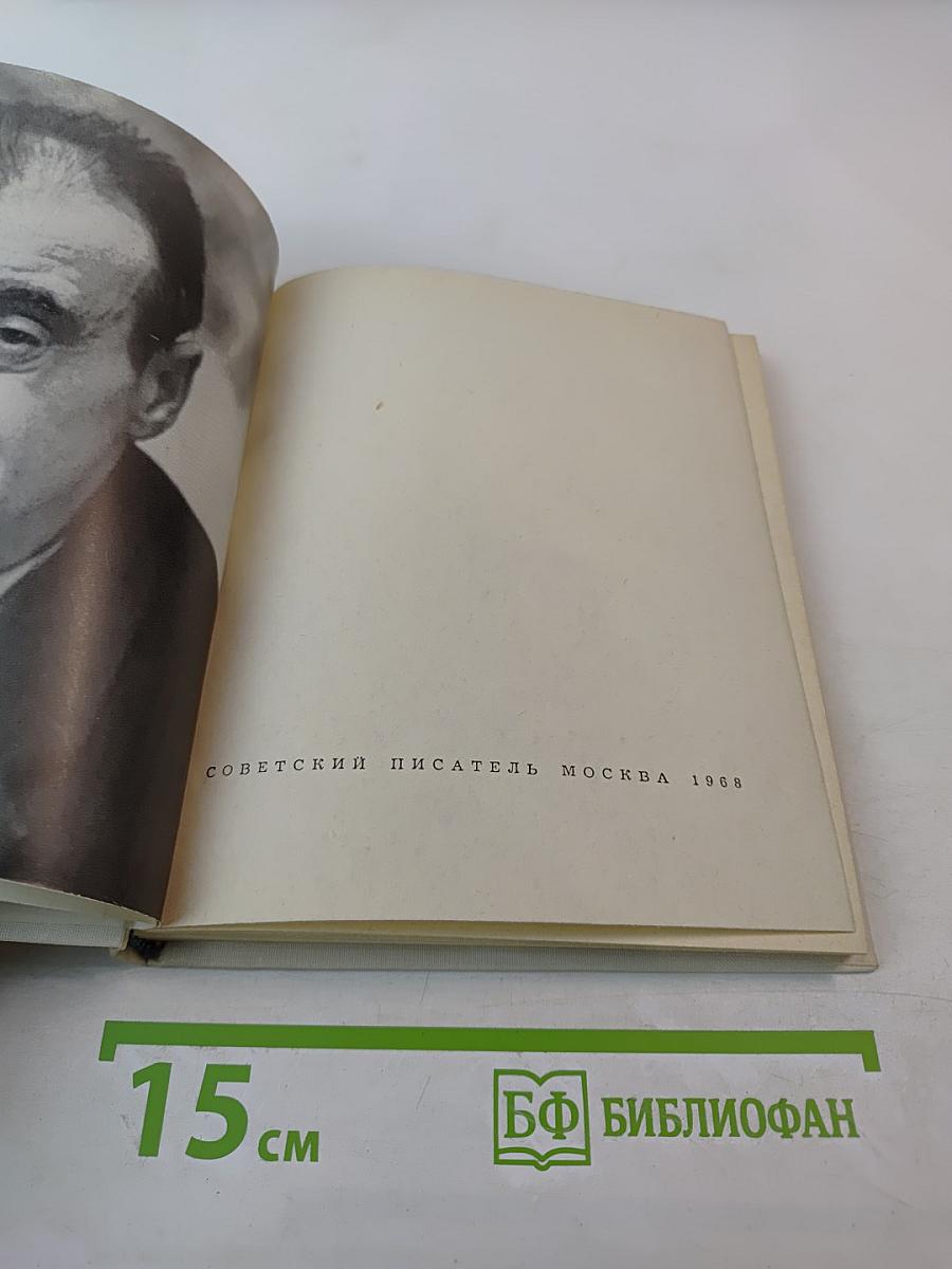 Беседует поэт