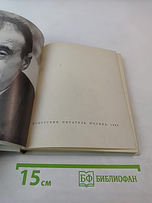 Беседует поэт