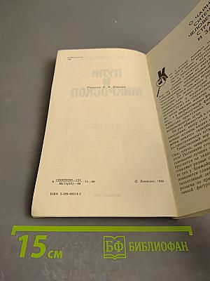 Пуля и микроскоп