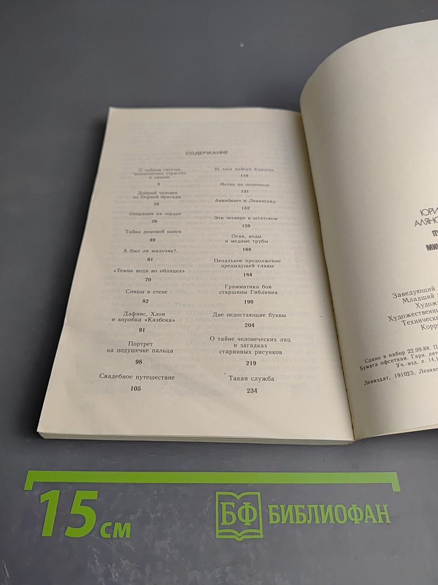 Пуля и микроскоп