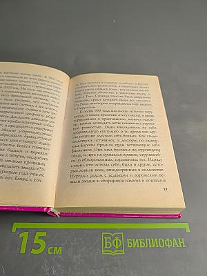 1000 Предсказаний на третье тысячелетие