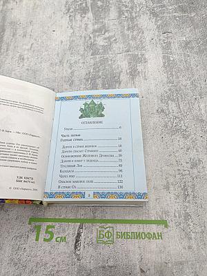 Волшебник страны Оз