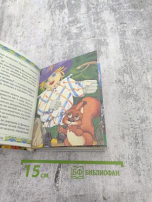 Волшебник страны Оз