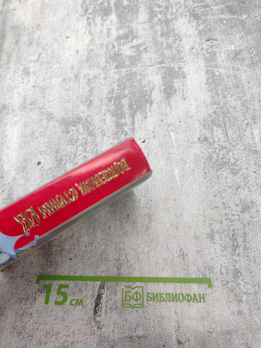 Волшебник страны Оз