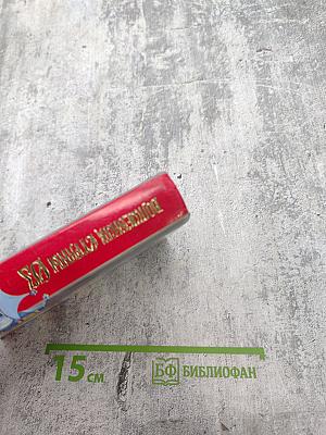 Волшебник страны Оз