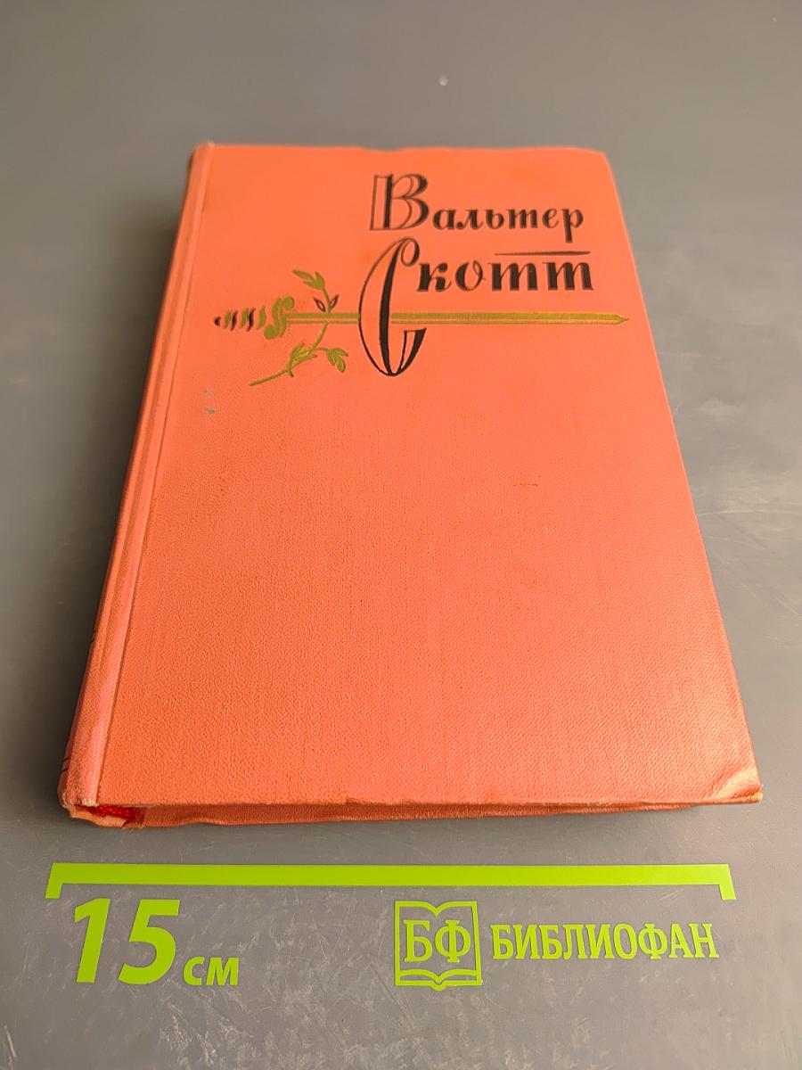 Гай Мэннеринг