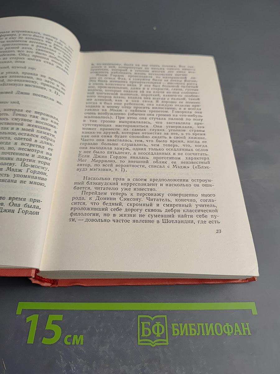 Гай Мэннеринг