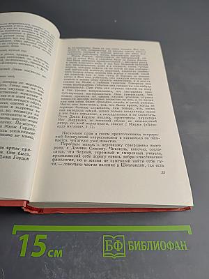 Гай Мэннеринг