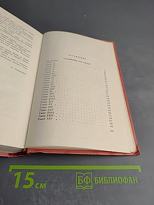 Гай Мэннеринг