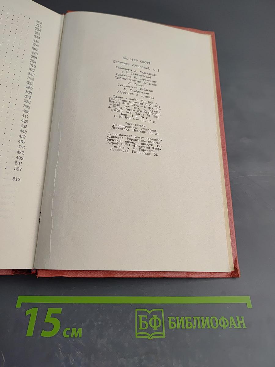 Гай Мэннеринг