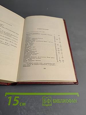 Владимир Маяковский. Полное собрание сочинений. Том десятый. Стихи детям 1925-1929