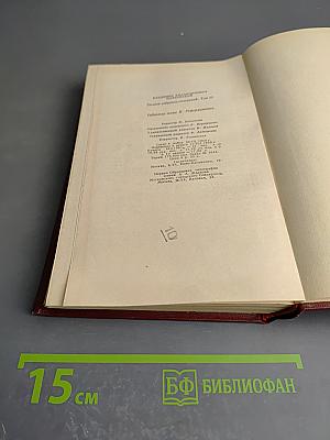 Владимир Маяковский. Полное собрание сочинений. Том десятый. Стихи детям 1925-1929