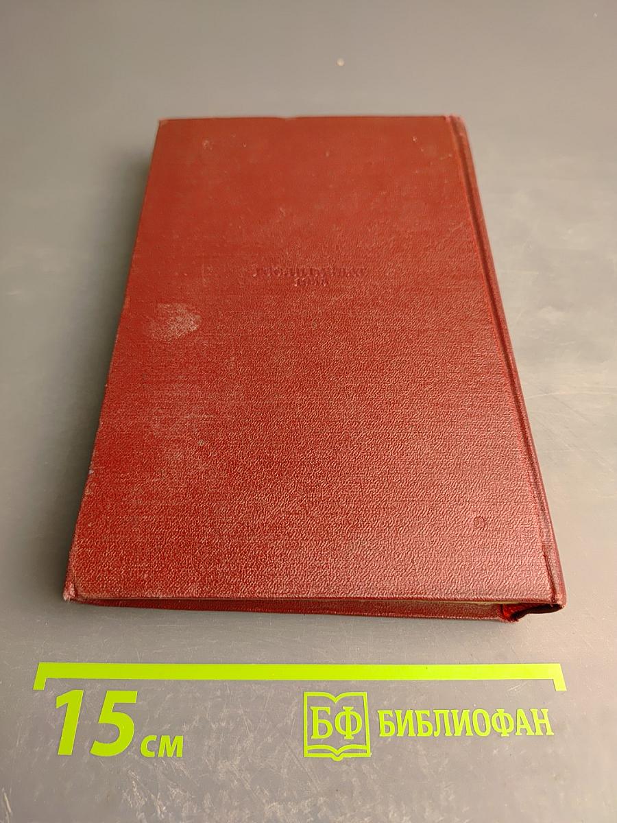 Владимир Маяковский. Полное собрание сочинений. Том десятый. Стихи детям 1925-1929