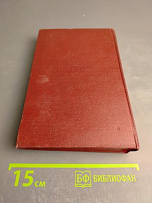 Владимир Маяковский. Полное собрание сочинений. Том десятый. Стихи детям 1925-1929