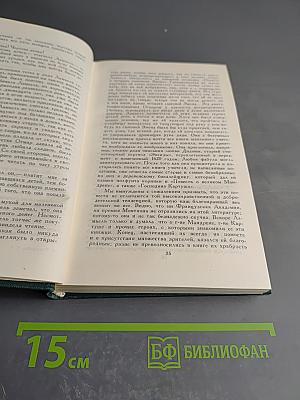 Стендаль. Собрание сочинений в 12 томах. Том 6. Итальянские хроники