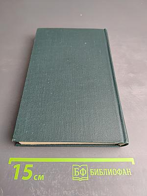 Стендаль. Собрание сочинений в 12 томах. Том 6. Итальянские хроники