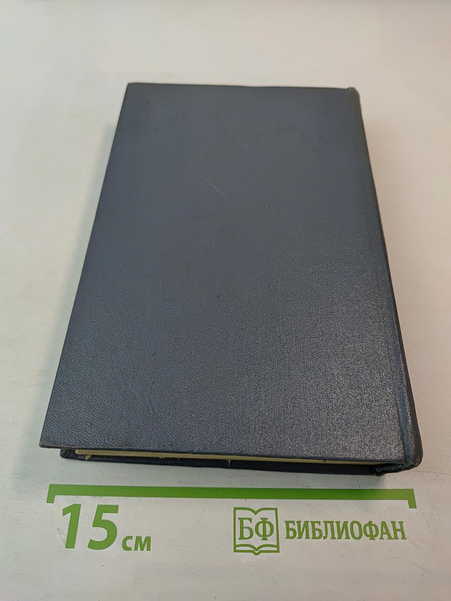 Андрей Упит. Собрание сочинений. Том восьмой. Улыбающийся лист. Земля зелёная (Часть первая)