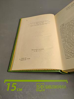 Повести и рассказы 1855-1863. Том первый