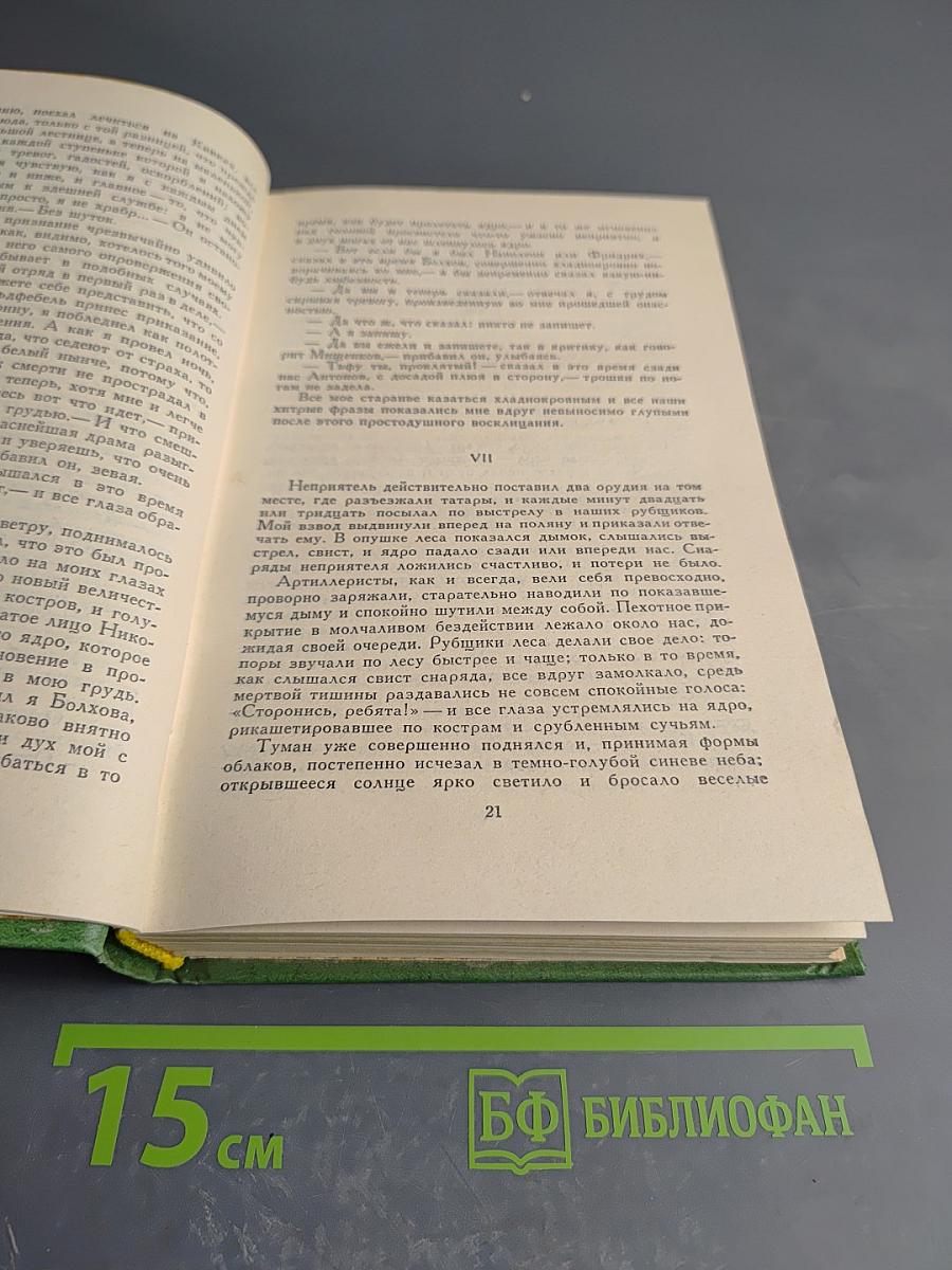 Повести и рассказы 1855-1863. Том первый