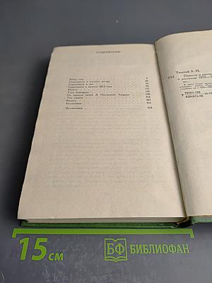 Повести и рассказы 1855-1863. Том первый