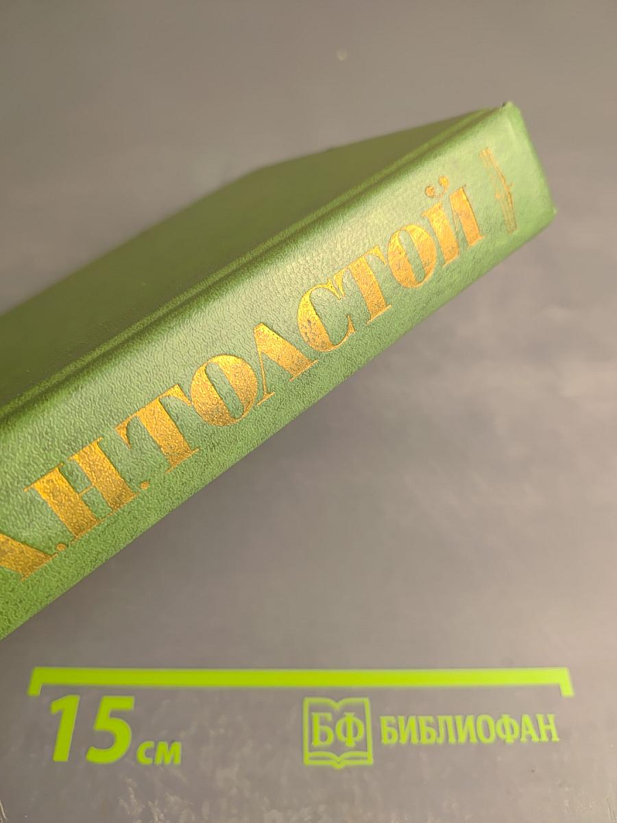 Повести и рассказы 1855-1863. Том первый