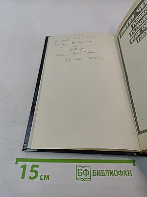 Ловко устроено. Ещё один глоток