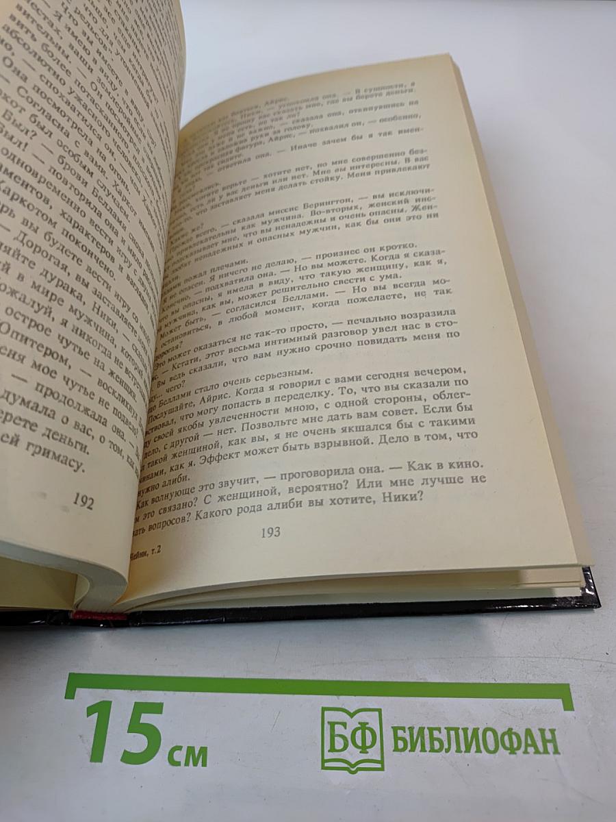 Ловко устроено. Ещё один глоток