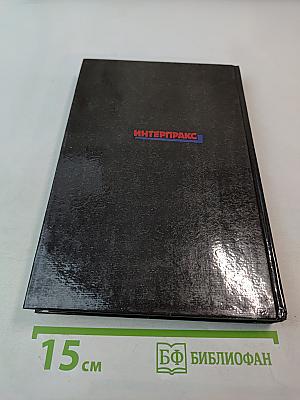 Ловко устроено. Ещё один глоток