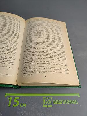Региональное природопользование: на пути к гармонии