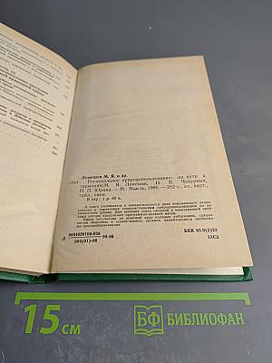 Региональное природопользование: на пути к гармонии
