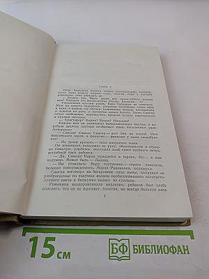 Жизнь Клима Самгина. Том 12