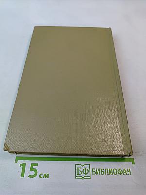 Жизнь Клима Самгина. Том 12