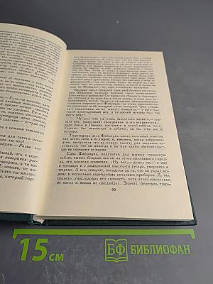 Собрание сочинений в 12 томах. Том 4: Пармская обитель