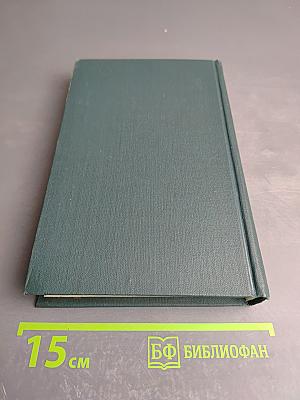 Собрание сочинений в 12 томах. Том 4: Пармская обитель