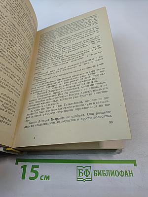 Поворот все вдруг