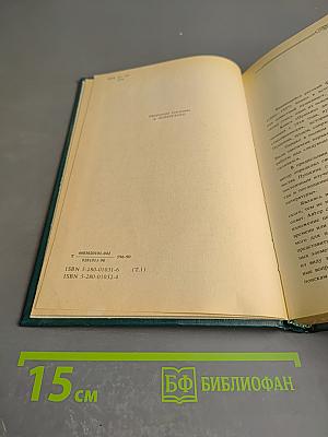 Пушкин. Том первый