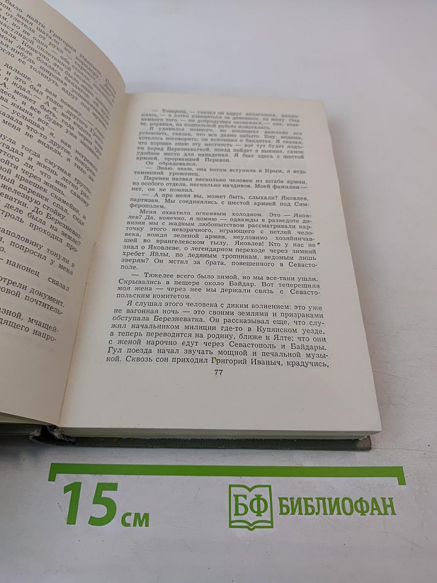 Сочинения в двух томах. Том 2