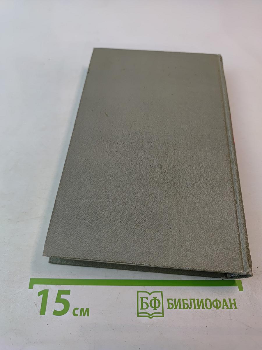 Сочинения в двух томах. Том 2