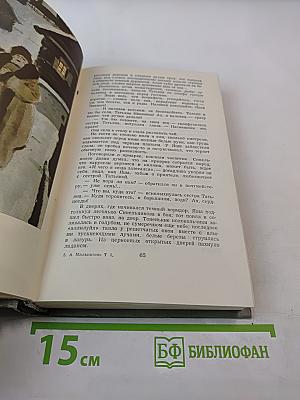 Сочинения в двух томах. Том 1