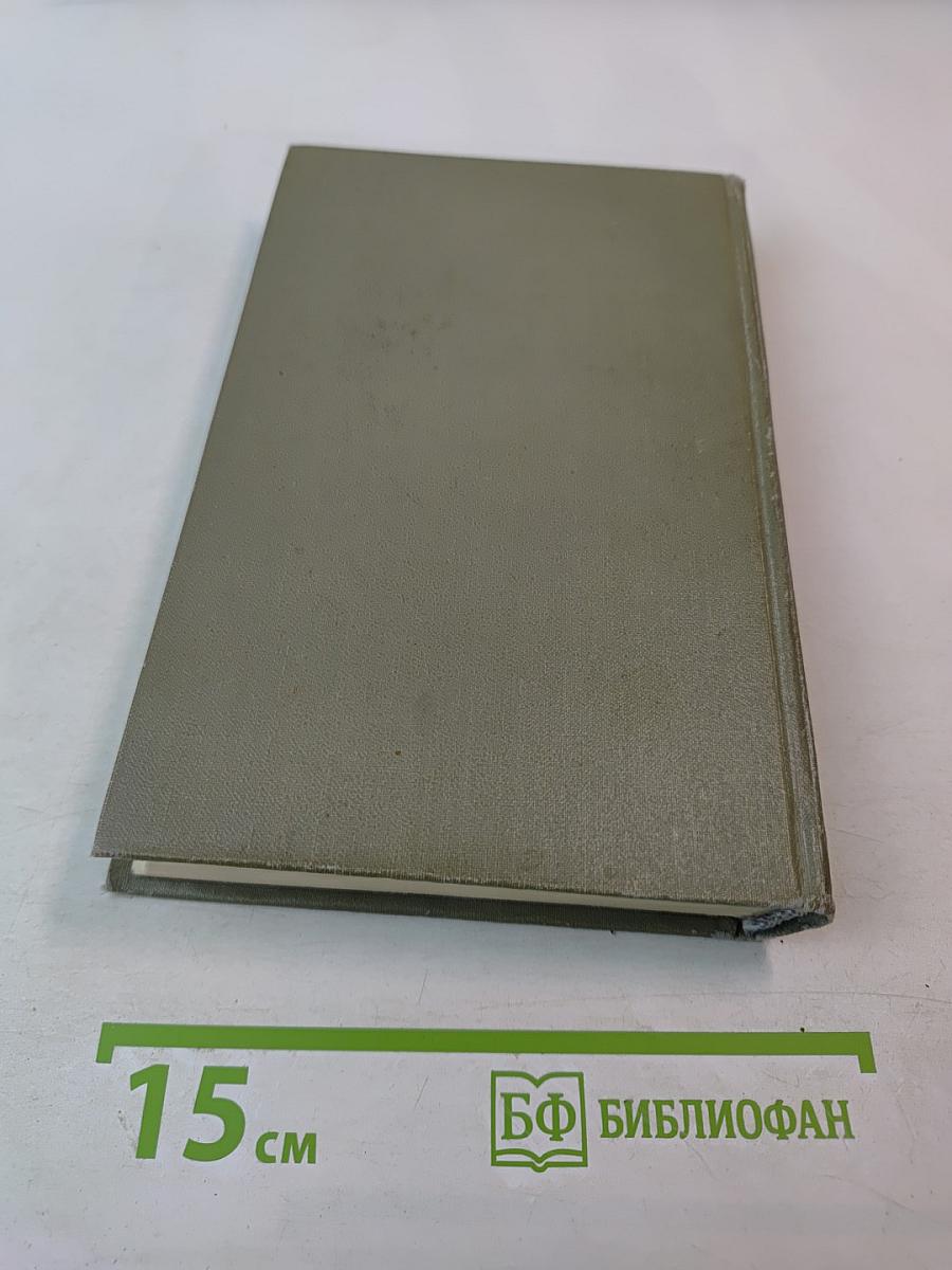 Сочинения в двух томах. Том 1