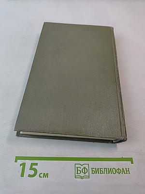 Сочинения в двух томах. Том 1