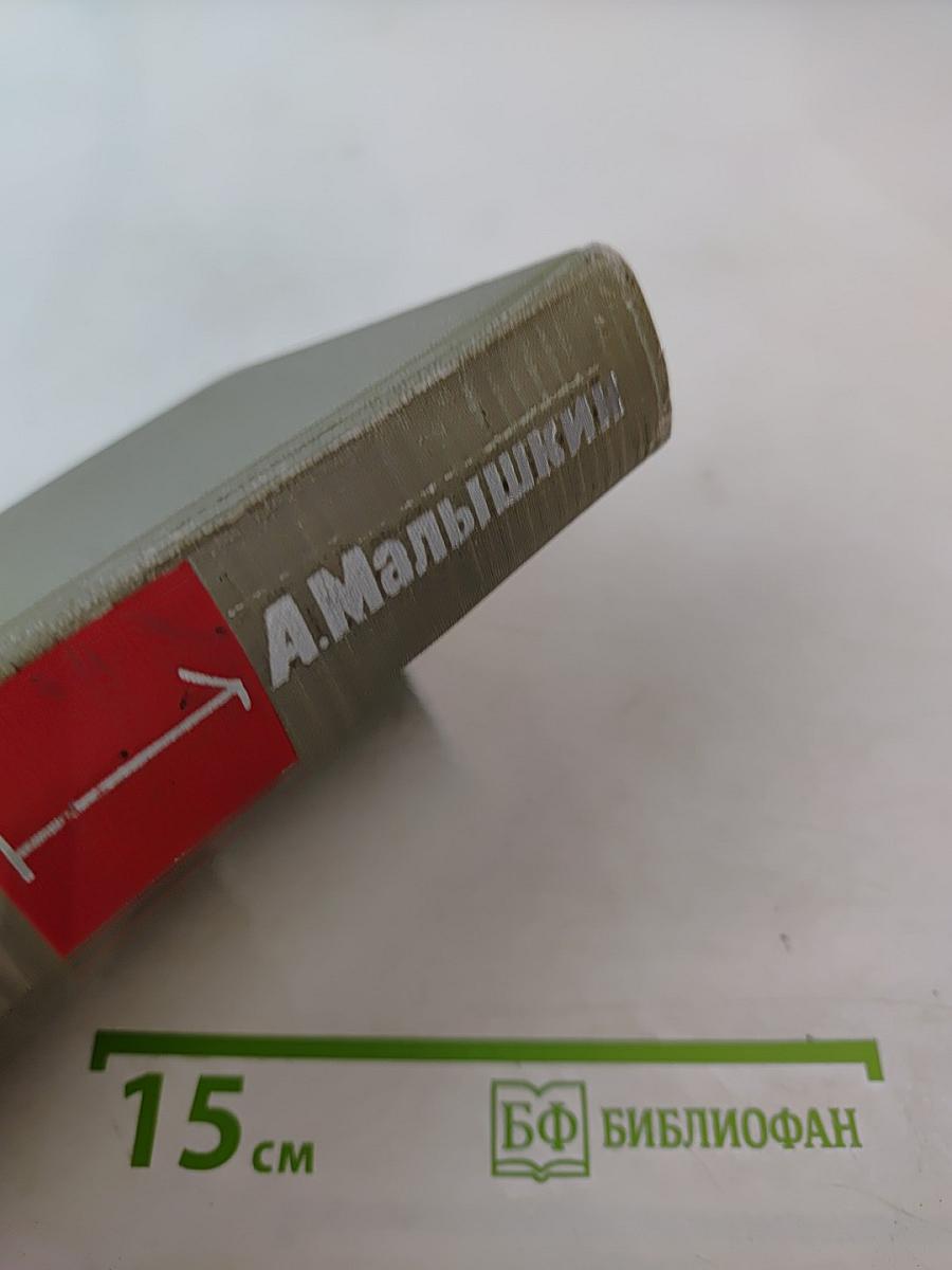 Сочинения в двух томах. Том 1