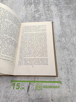 Повести. Том третий