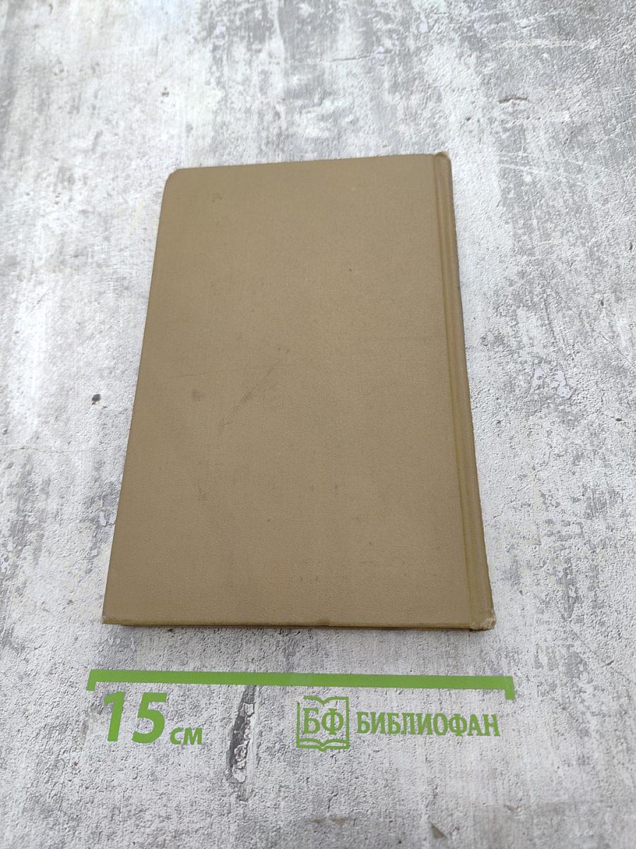 Повести. Том третий