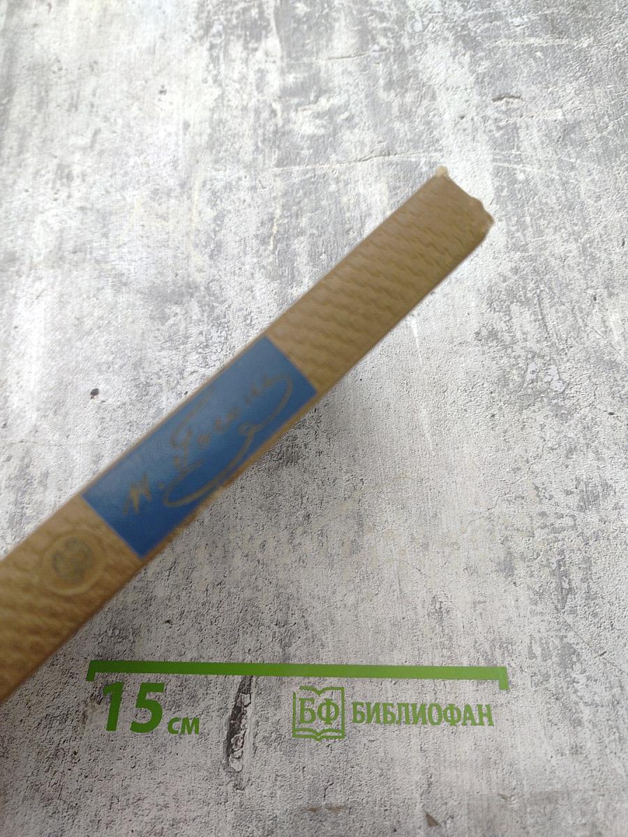 Повести. Том третий