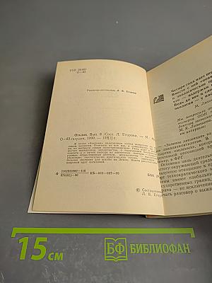 Отклик. Выпуск 8 (Эко-отклик)