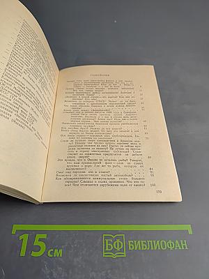 Отклик. Выпуск 8 (Эко-отклик)