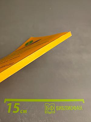 Отклик. Выпуск 8 (Эко-отклик)